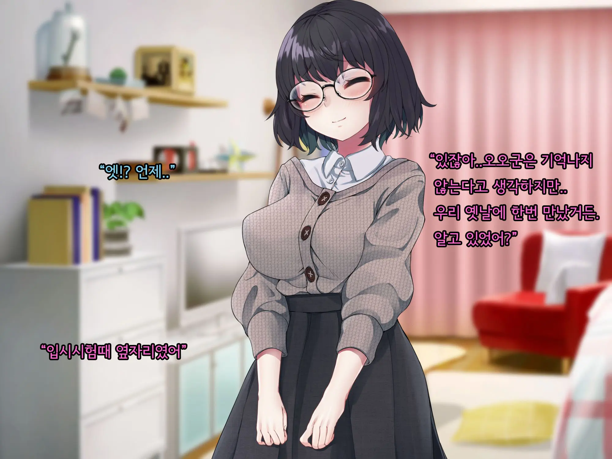 Bungaku Shoujo Suzune No Daigaku Seikatsu | 문학소녀 스즈네의 대학성활